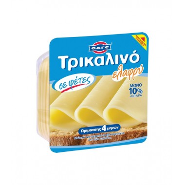 ΦΑΓΕ ΤΡΙΚΑΛΙΝΟ ΗΜΙΣΚΛΗΡΟ...