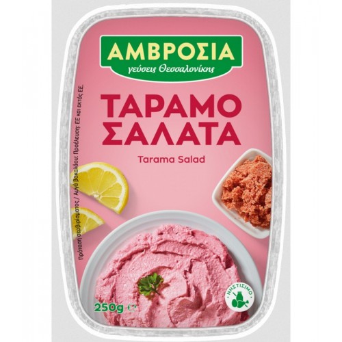 ΑΜΒΡΟΣΙΑ ΤΑΡΑΜΟΣΑΛΑΤΑ 42Χ250gr